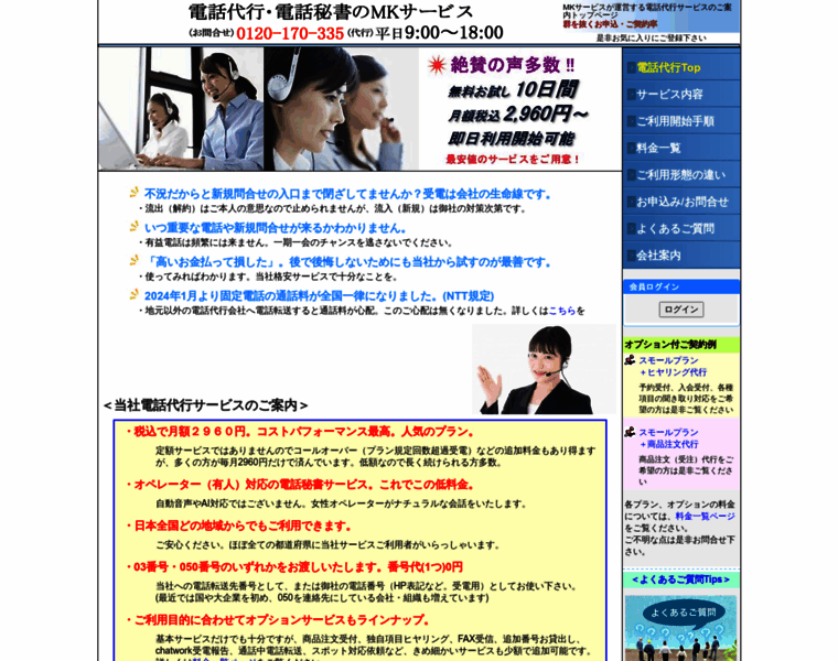 Kschannel.jp thumbnail
