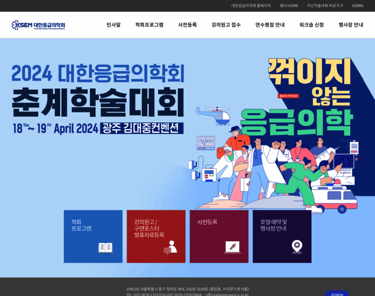 Ksem.kr thumbnail