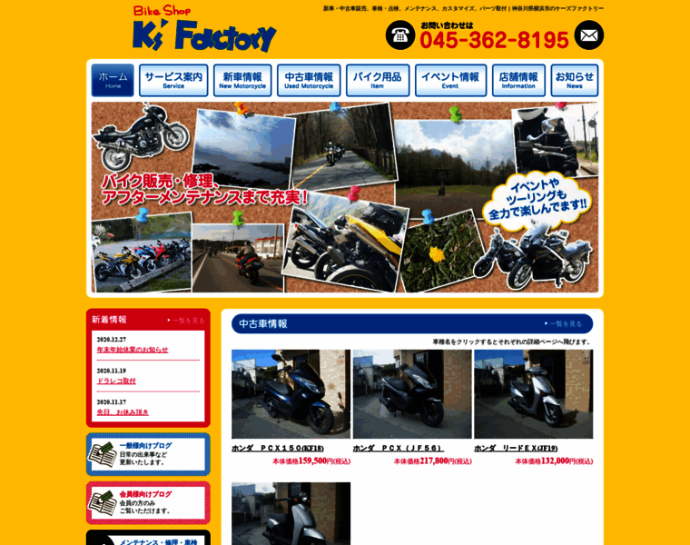 Ksfactory-bike.com thumbnail