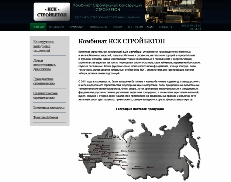 Ksk-stroybeton.ru thumbnail