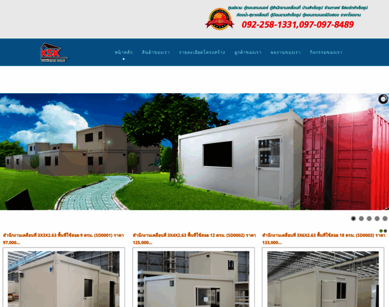 Kskcontainerhome.com thumbnail