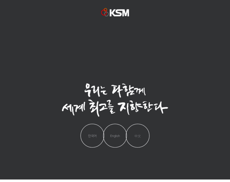 Ksm.co.kr thumbnail