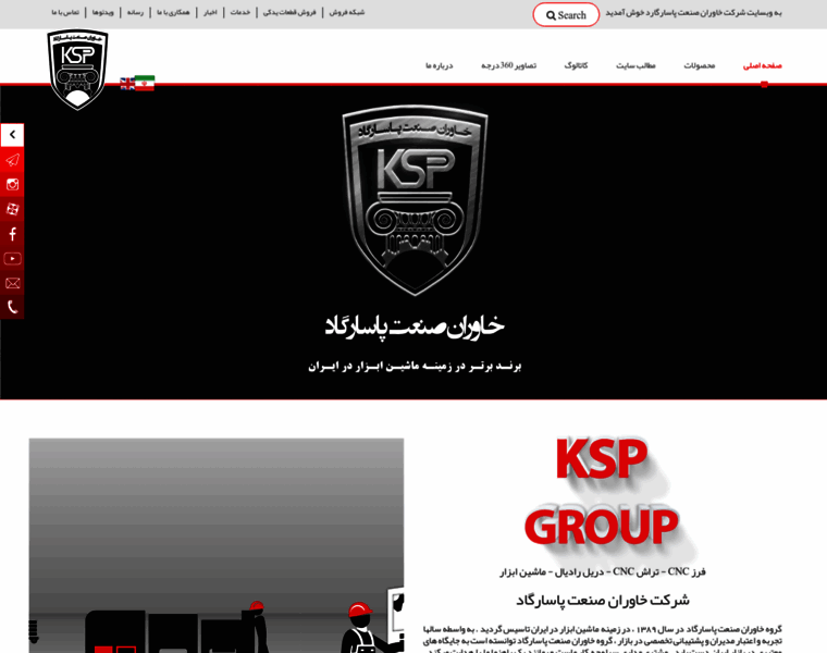 Ksp-group.ir thumbnail
