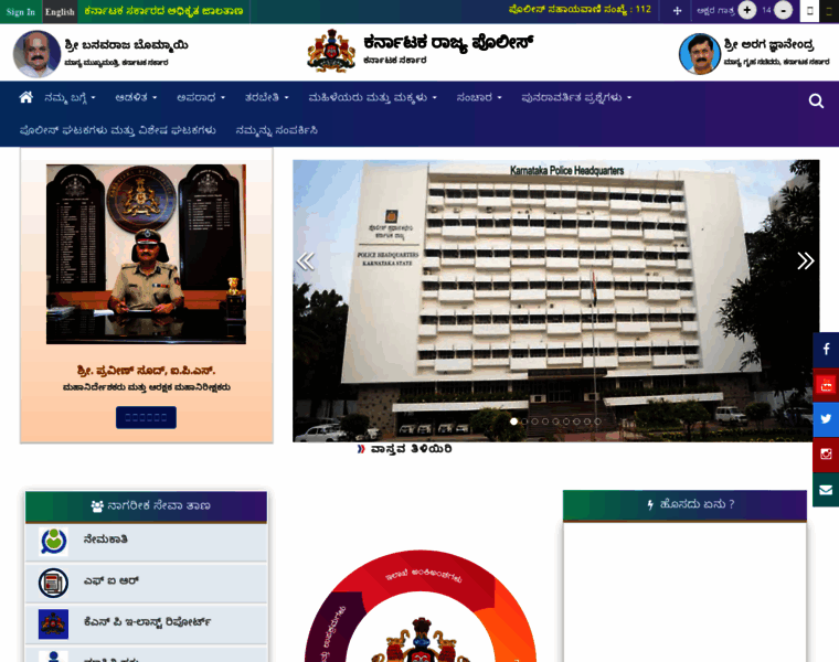 Ksp.gov.in thumbnail Ksp.gov.in thumbnail