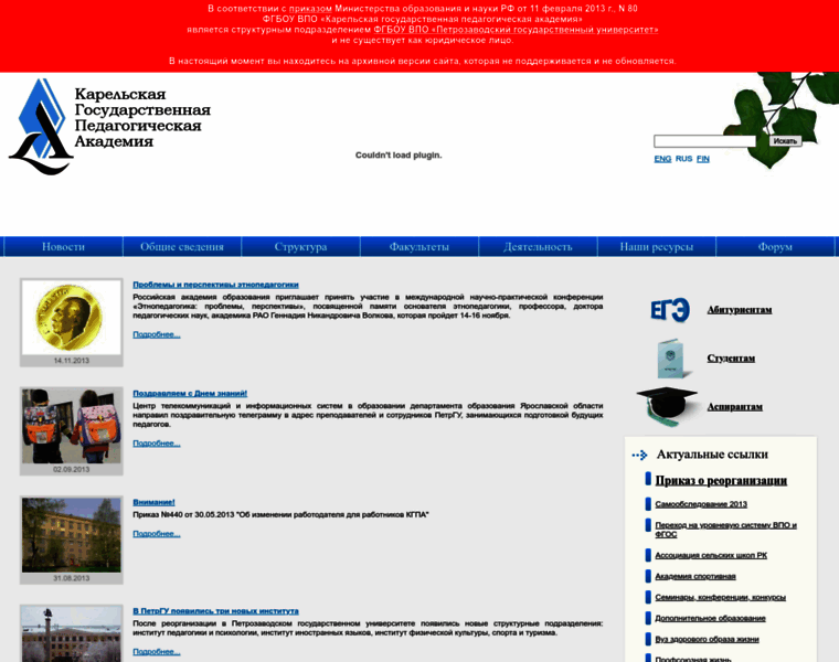 Kspu-archive.petrsu.ru thumbnail