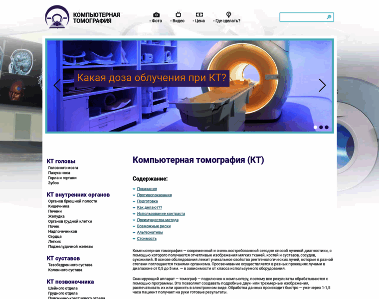 Kt-tomografiya.ru thumbnail