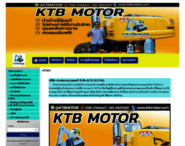 Ktbmotor.com thumbnail