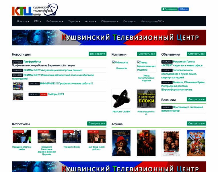 Ktc-kushva.ru thumbnail