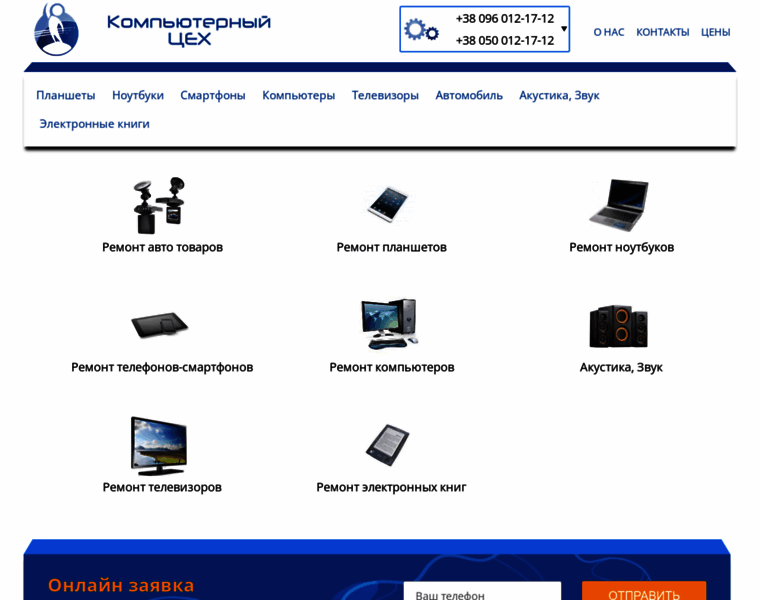 Ktech.com.ua thumbnail