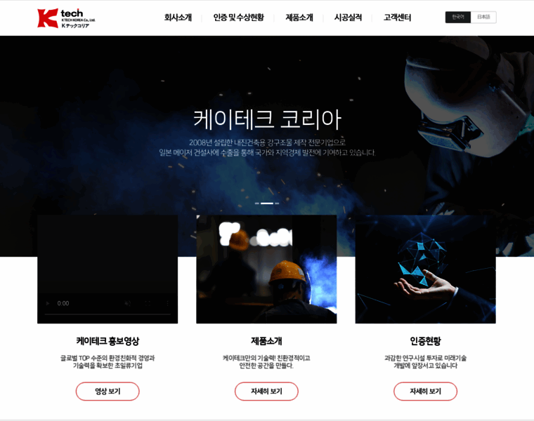 Ktechkorea.net thumbnail