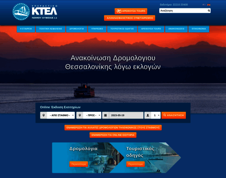Ktelevias.gr thumbnail
