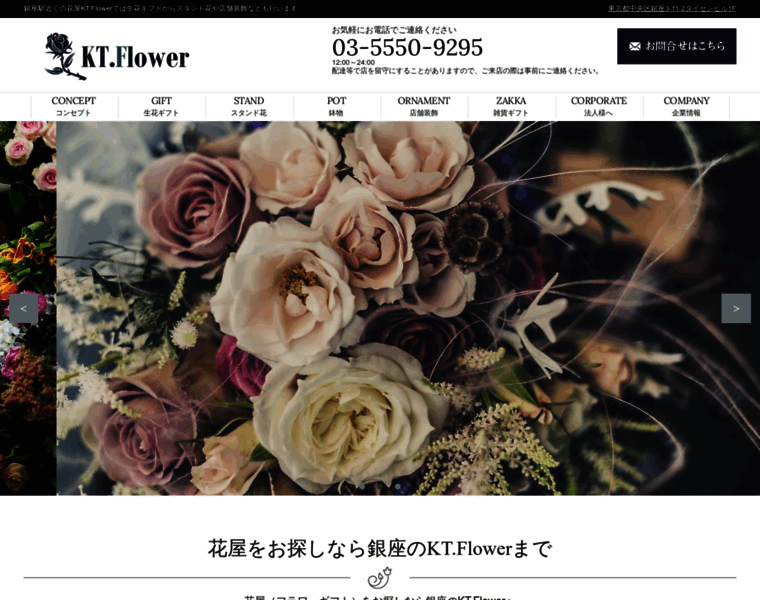Ktflower.jp thumbnail