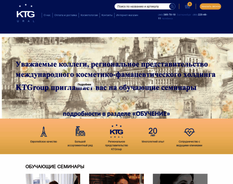 Ktg-ural.ru thumbnail