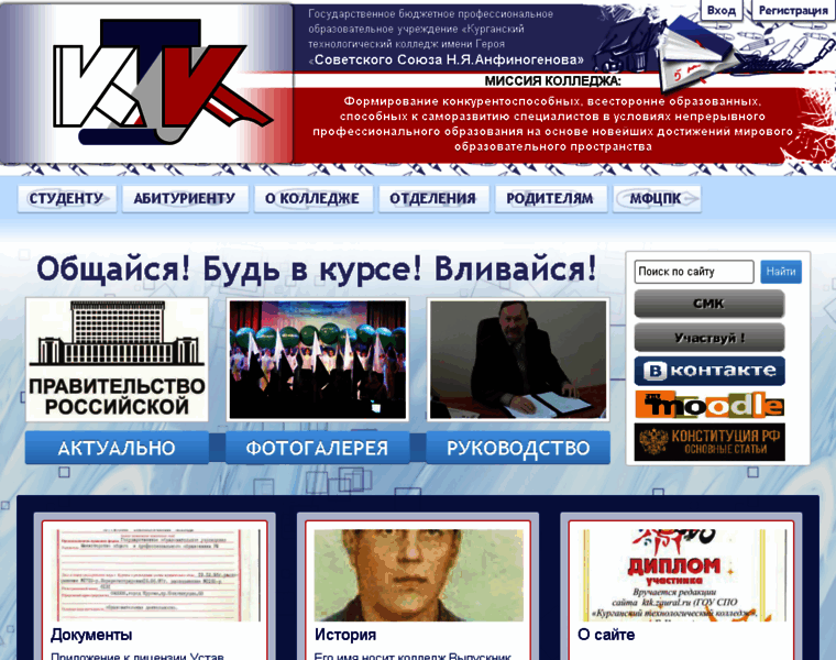 Ktk.zaural.ru thumbnail