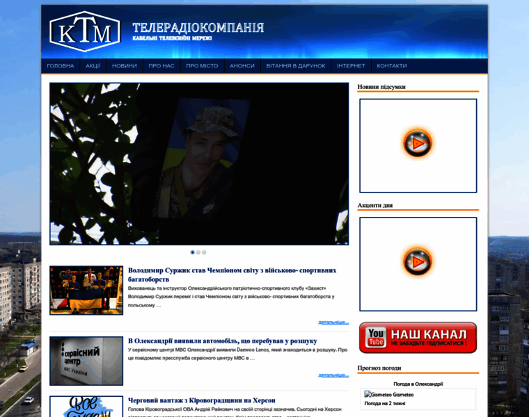 Ktm.net.ua thumbnail