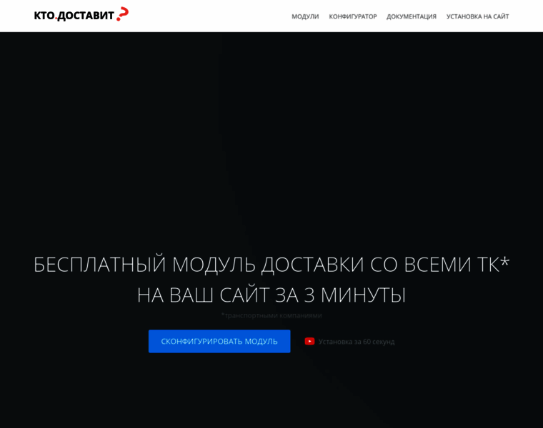 Kto-dostavit.ru thumbnail