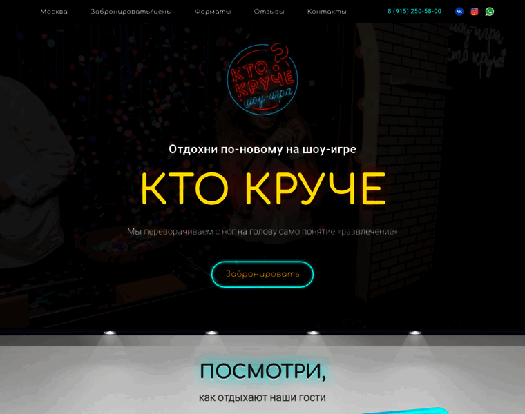Kto-kruche.ru thumbnail