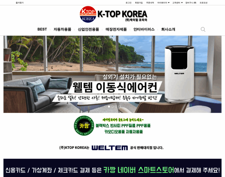 Ktopkorea.com thumbnail