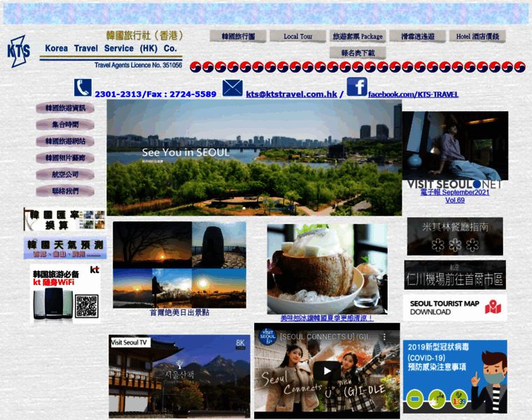 Ktstravel.com.hk thumbnail Ktstravel.com.hk thumbnail