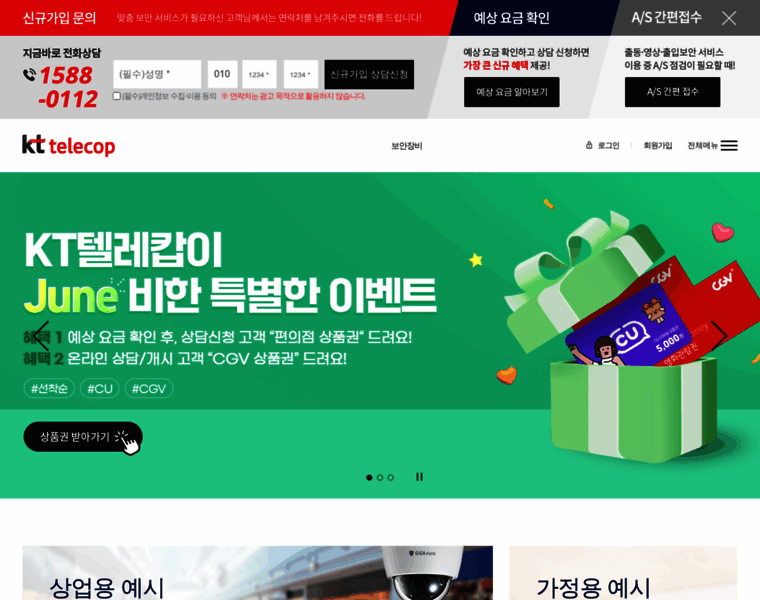 Kttelecop.co.kr thumbnail