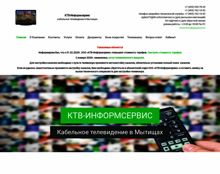 Ktv-informservice.ru thumbnail