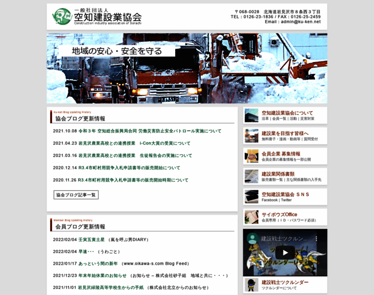 Ku-ken.net thumbnail