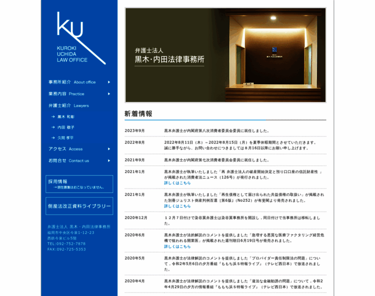Ku-law.jp thumbnail