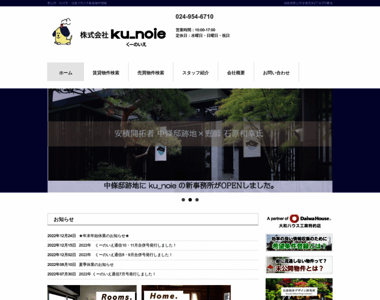 Ku-noie.com thumbnail