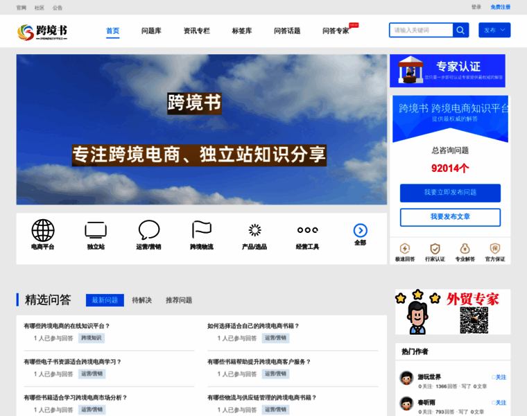Kuajingshu.com thumbnail