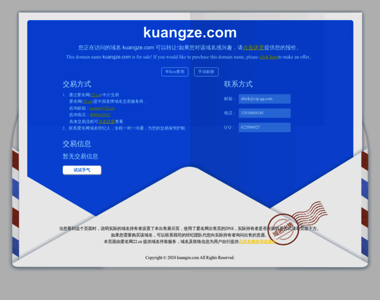 Kuangze.com thumbnail