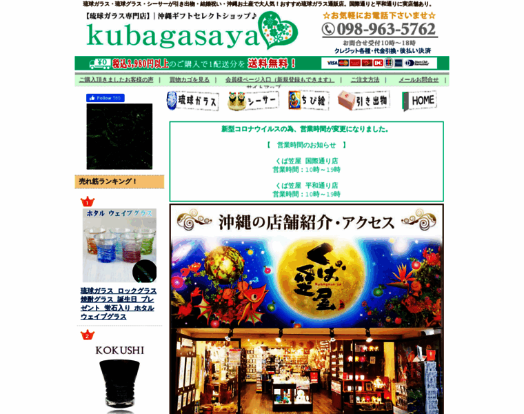 Kubagasaya-net.com thumbnail