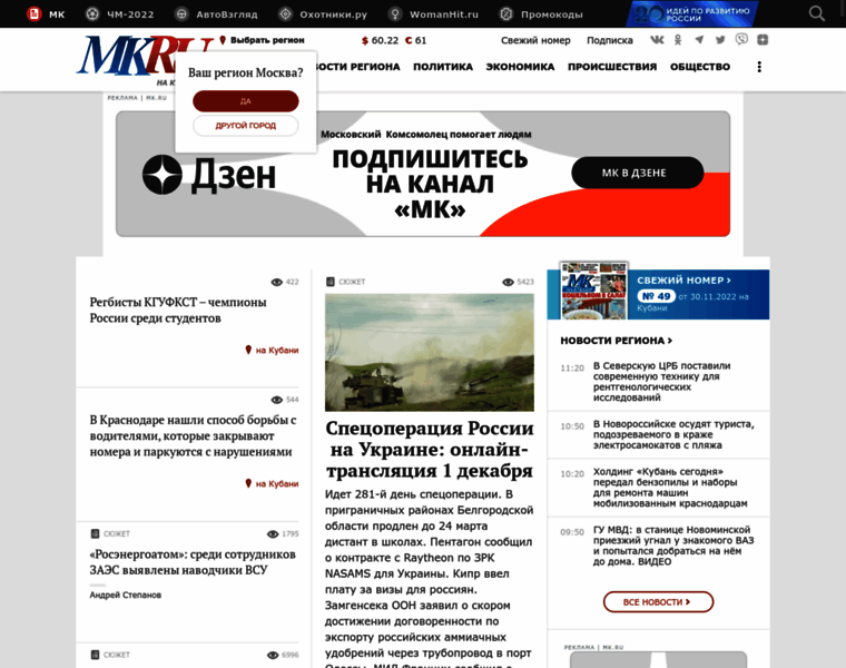 Kuban.mk.ru thumbnail