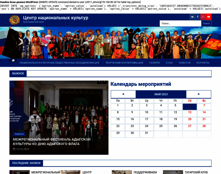 Kubanetnos.ru thumbnail