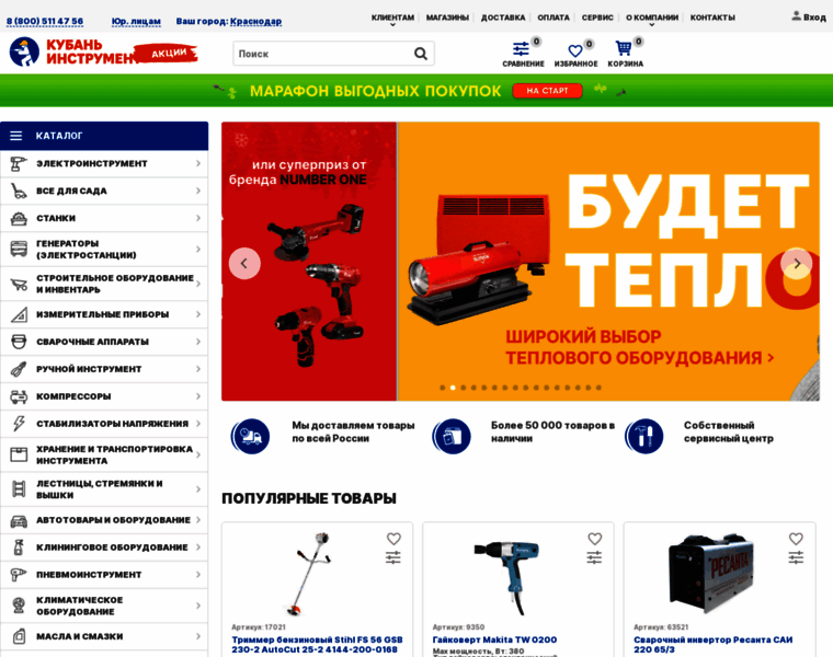 Kubaninstrument.ru thumbnail