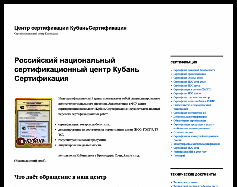 Kubansert.ru thumbnail