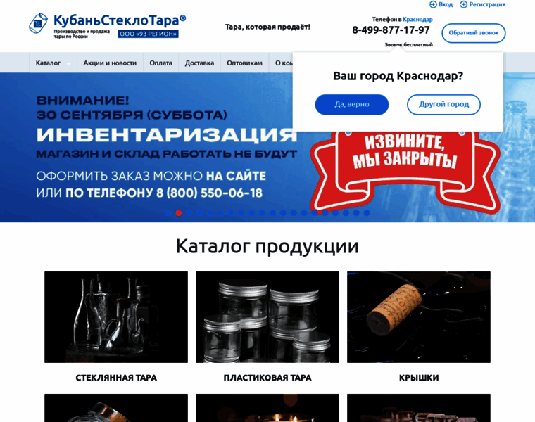 Kubansteklotara.ru thumbnail
