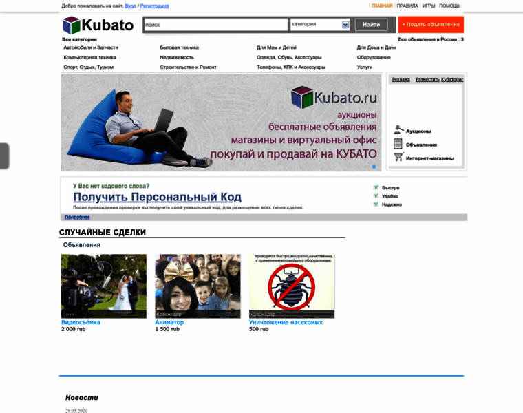 Kubato.ru thumbnail