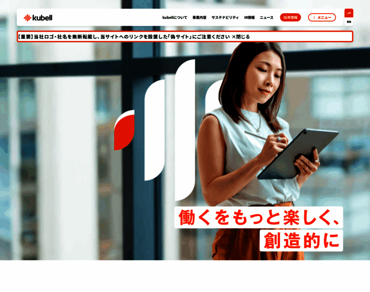 Kubell.com thumbnail