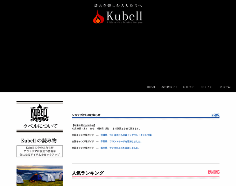 Kubell.jp thumbnail