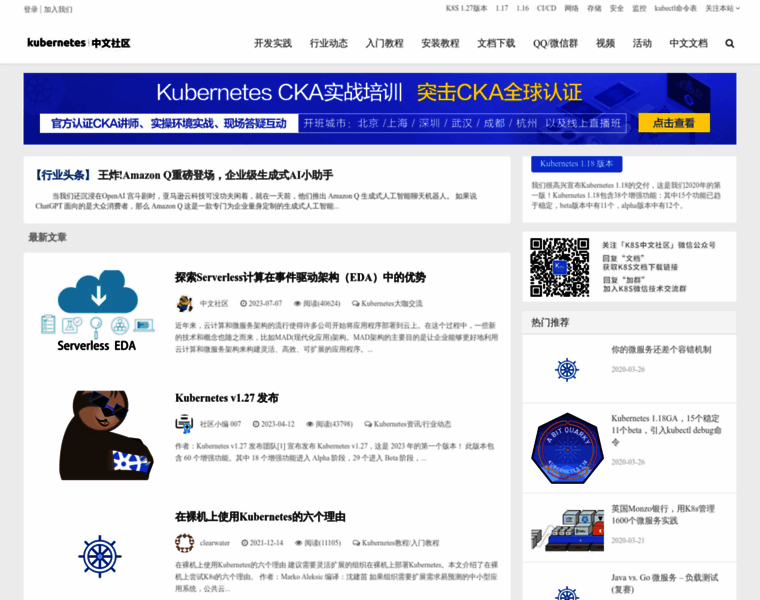 Kubernetes.org.cn thumbnail Kubernetes.org.cn thumbnail