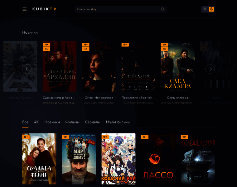 Kubiktv.ru thumbnail