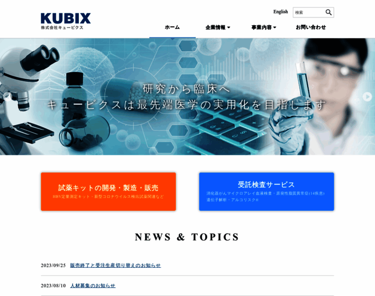 Kubix.co.jp thumbnail