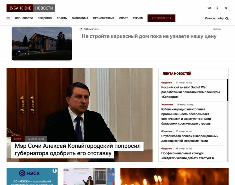 Kubnews.ru thumbnail