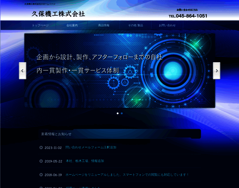 Kubo-kk.co.jp thumbnail