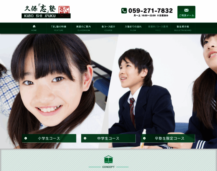 Kubo-shi-juku.jp thumbnail