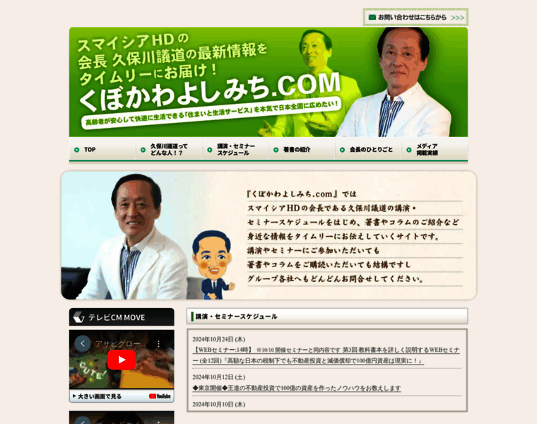 Kubokawayoshimichi.com thumbnail