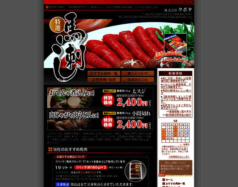 Kubota-web.co.jp thumbnail