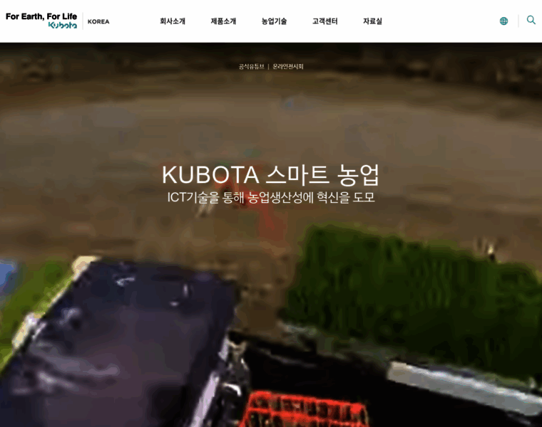 Kubotakorea.com thumbnail