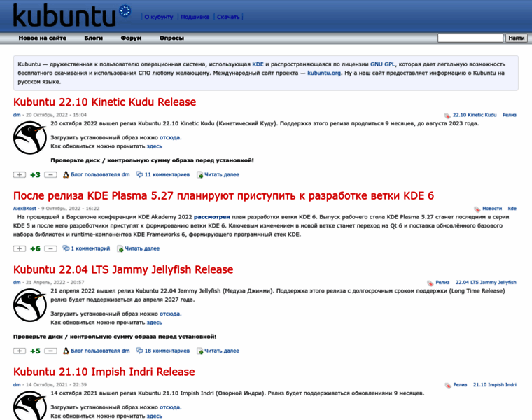 Kubuntu.ru thumbnail