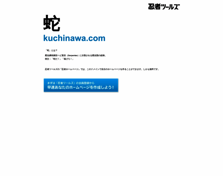 Kuchinawa.com thumbnail